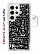Чехол-накладка Samsung Galaxy S23 Ultra Kruche Magnet Print Заклинания