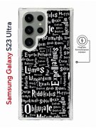 Чехол-накладка Samsung Galaxy S23 Ultra Kruche Magnet Print Заклинания