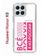 Чехол-накладка Huawei Honor X8 (638517) Kruche PRINT Я из России pink