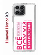 Чехол-накладка Huawei Honor X8 (638517) Kruche PRINT Я из России pink