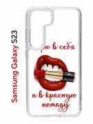 Чехол-накладка Samsung Galaxy S23 (638518) Kruche PRINT Red lipstick