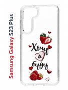 Чехол-накладка Samsung Galaxy S23 Plus (638514) Kruche PRINT Ягодный микс