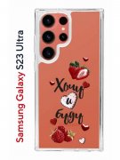 Чехол-накладка Samsung Galaxy S23 Ultra Kruche Print Ягодный микс