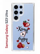 Чехол-накладка Samsung Galaxy S23 Ultra Kruche Print Ягодный микс