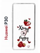 Чехол-накладка Huawei P30  (638392) Kruche PRINT Ягодный микс