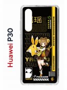 Чехол-накладка Huawei P30  (638392) Kruche PRINT Яо Яо Геншин