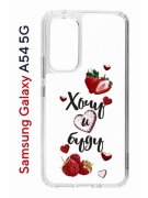 Чехол-накладка Samsung Galaxy A54 5G (638391) Kruche PRINT Ягодный микс