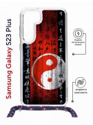 Чехол-накладка Samsung Galaxy S23 Plus (638526) Kruche PRINT Инь Ян