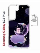 Чехол-накладка Samsung Galaxy S22 Plus (638519) Kruche PRINT Сон медвежонка