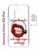 Чехол-накладка Samsung Galaxy S22 Plus (638519) Kruche PRINT Red lipstick
