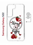 Чехол-накладка Samsung Galaxy S22 (638522) Kruche PRINT Ягодный микс