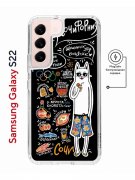 Чехол-накладка Samsung Galaxy S22 (638522) Kruche PRINT Кот Сочи