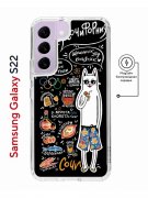 Чехол-накладка Samsung Galaxy S22 (638522) Kruche PRINT Кот Сочи