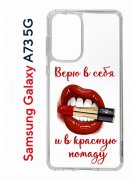 Чехол-накладка Samsung Galaxy A73 5G (638565) Kruche PRINT Red lipstick