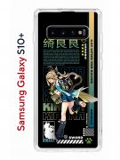 Чехол-накладка Samsung Galaxy S10+ (580661) Kruche PRINT Кирара Геншин