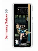 Чехол-накладка Samsung Galaxy S8 (583853) Kruche PRINT Кирара Геншин