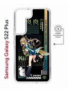 Чехол-накладка Samsung Galaxy S22 Plus (638519) Kruche PRINT Кирара Геншин