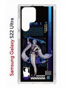 Чехол-накладка Samsung Galaxy S22 Ultra (610632) Kruche PRINT Аято Геншин