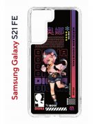 Чехол-накладка Samsung Galaxy S21 FE (612847) Kruche PRINT Диона Геншин