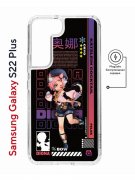 Чехол-накладка Samsung Galaxy S22 Plus (638519) Kruche PRINT Диона Геншин