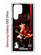 Чехол-накладка Samsung Galaxy S22 Ultra (610632) Kruche PRINT Ёимия Геншин