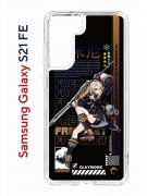 Чехол-накладка Samsung Galaxy S21 FE (612847) Kruche PRINT Фремине Геншин
