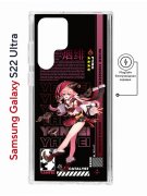 Чехол-накладка Samsung Galaxy S22 Ultra (634252) Kruche PRINT Янь Фэй Геншин