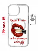 Чехол-накладка Apple iPhone 15 (641584) Kruche PRINT Red lipstick