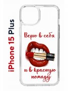 Чехол-накладка Apple iPhone 15 Plus (641587) Kruche PRINT Red lipstick