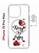 Чехол-накладка iPhone 15 Pro Max Kruche Print Magnet Ягодный микс