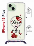 Чехол-накладка Apple iPhone 15 Plus (641579) Kruche PRINT Ягодный микс