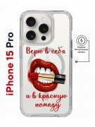 Чехол-накладка Apple iPhone 15 Pro (641589) Kruche PRINT Red lipstick