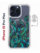 Чехол-накладка Apple iPhone 15 Pro Max (641585) Kruche PRINT Щупальца