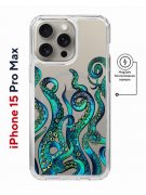 Чехол-накладка Apple iPhone 15 Pro Max (641585) Kruche PRINT Щупальца