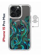 Чехол-накладка Apple iPhone 15 Pro Max (641585) Kruche PRINT Щупальца