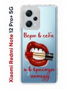 Чехол-накладка Xiaomi Redmi Note 12 Pro+ 5G Kruche Print Red lipstick