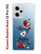 Чехол-накладка Xiaomi Redmi Note 12 Pro 5G (641590) Kruche PRINT Ягодный микс