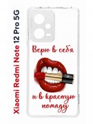 Чехол-накладка Xiaomi Redmi Note 12 Pro 5G Kruche Print Red lipstick