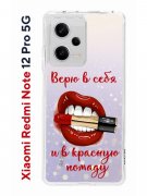 Чехол-накладка Xiaomi Redmi Note 12 Pro 5G Kruche Print Red lipstick