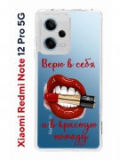 Чехол-накладка Xiaomi Redmi Note 12 Pro 5G Kruche Print Red lipstick