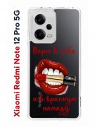 Чехол-накладка Xiaomi Redmi Note 12 Pro 5G Kruche Print Red lipstick