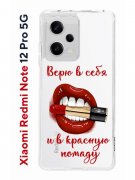 Чехол-накладка Xiaomi Redmi Note 12 Pro 5G Kruche Print Red lipstick