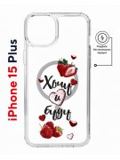 Чехол-накладка Apple iPhone 15 Plus (641583) Kruche PRINT Ягодный микс