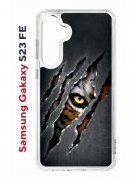 Чехол-накладка Samsung Galaxy S23 FE (646478) Kruche PRINT Тигриный глаз