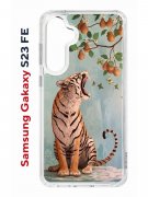 Чехол-накладка Samsung Galaxy S23 FE (646478) Kruche PRINT Тигр под деревом