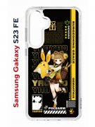 Чехол-накладка Samsung Galaxy S23 FE (646478) Kruche PRINT Яо Яо Геншин