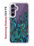 Чехол-накладка Samsung Galaxy S23 FE Kruche Print Щупальца