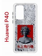 Чехол-накладка Huawei P40 (583862) Kruche PRINT Jellyfish Grey