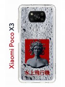 Чехол-накладка Xiaomi Poco X3 (593960) Kruche PRINT Jellyfish Grey