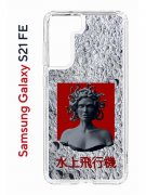 Чехол-накладка Samsung Galaxy S21 FE (612847) Kruche PRINT Jellyfish Grey